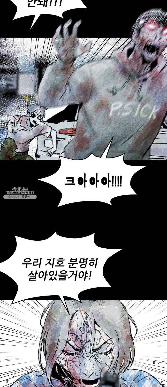 사람의 조각 11화 11