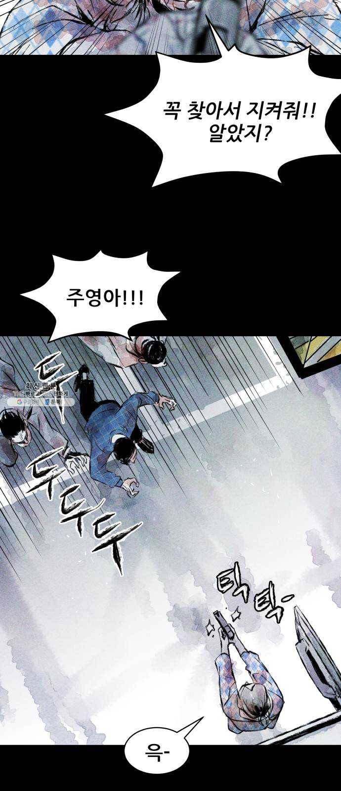사람의 조각 11화 12
