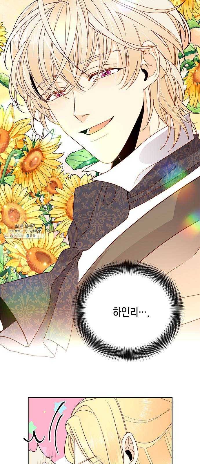 재혼 황후 78화 5