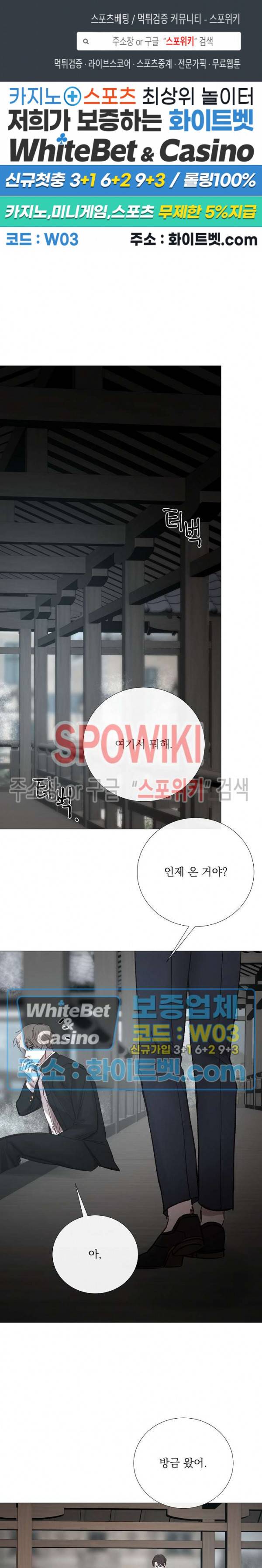 차가운 온실 107화 1