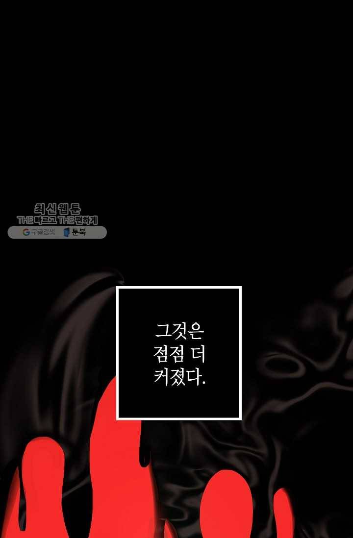 SSS급 자살헌터 35화 1