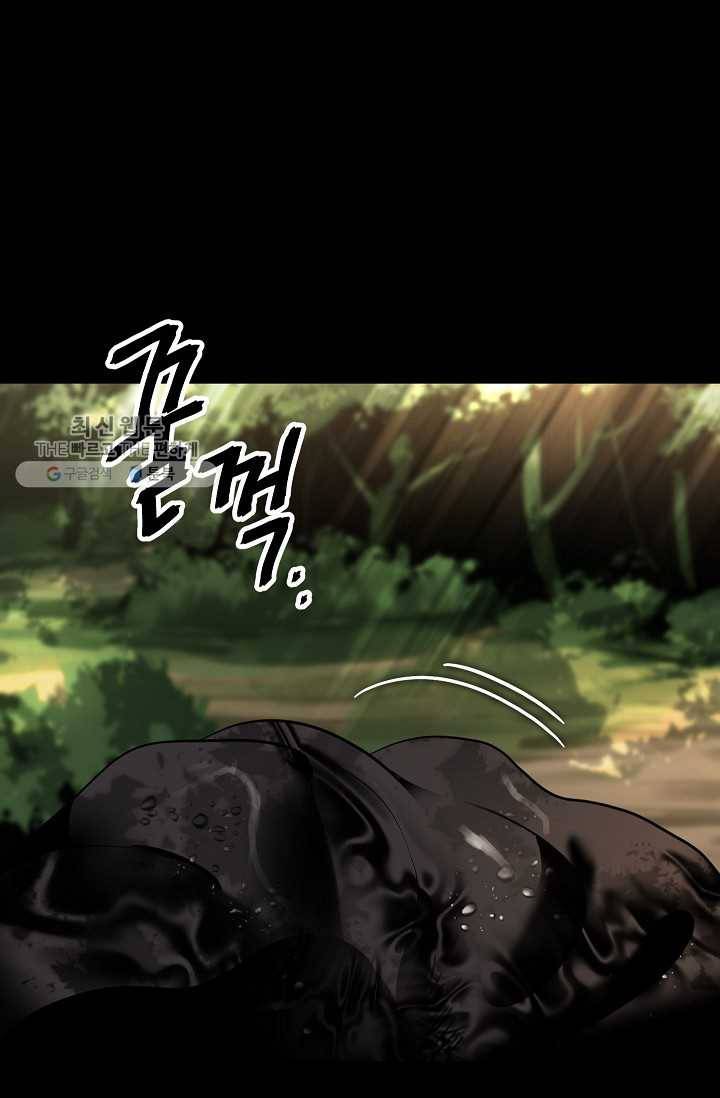 SSS급 자살헌터 35화 3