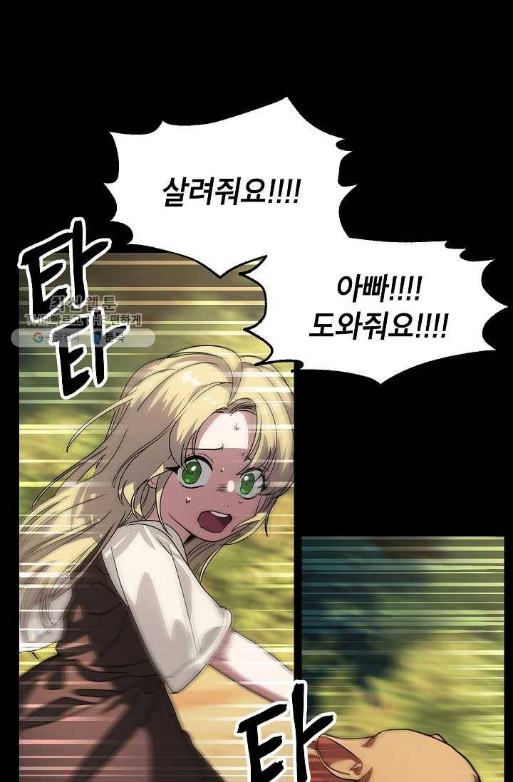 SSS급 자살헌터 35화 10