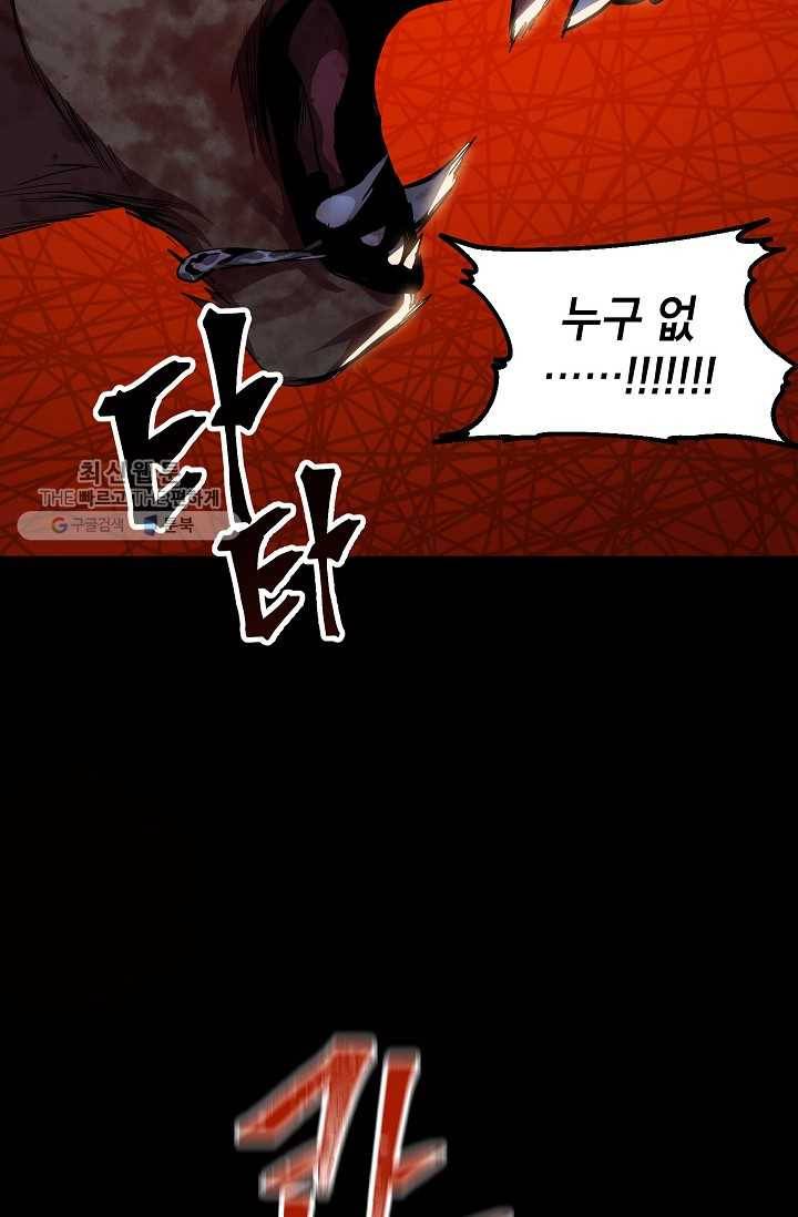SSS급 자살헌터 35화 12