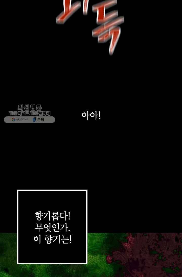 SSS급 자살헌터 35화 13