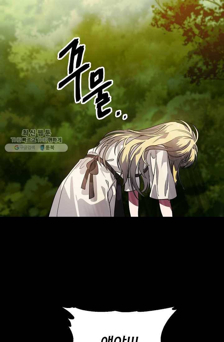 SSS급 자살헌터 35화 16