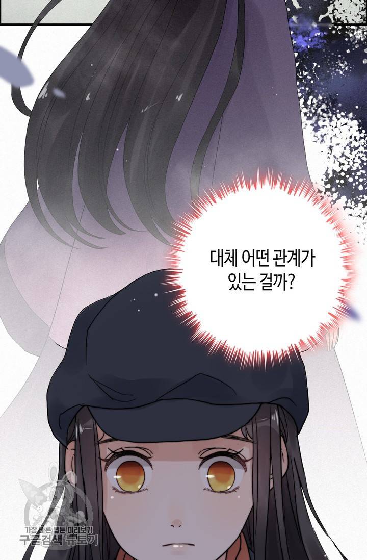 속도위반 대표님과 계약 아내 176화 3