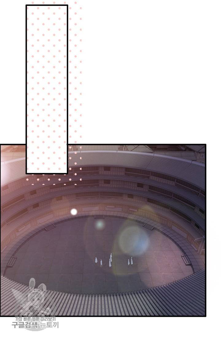 속도위반 대표님과 계약 아내 176화 5