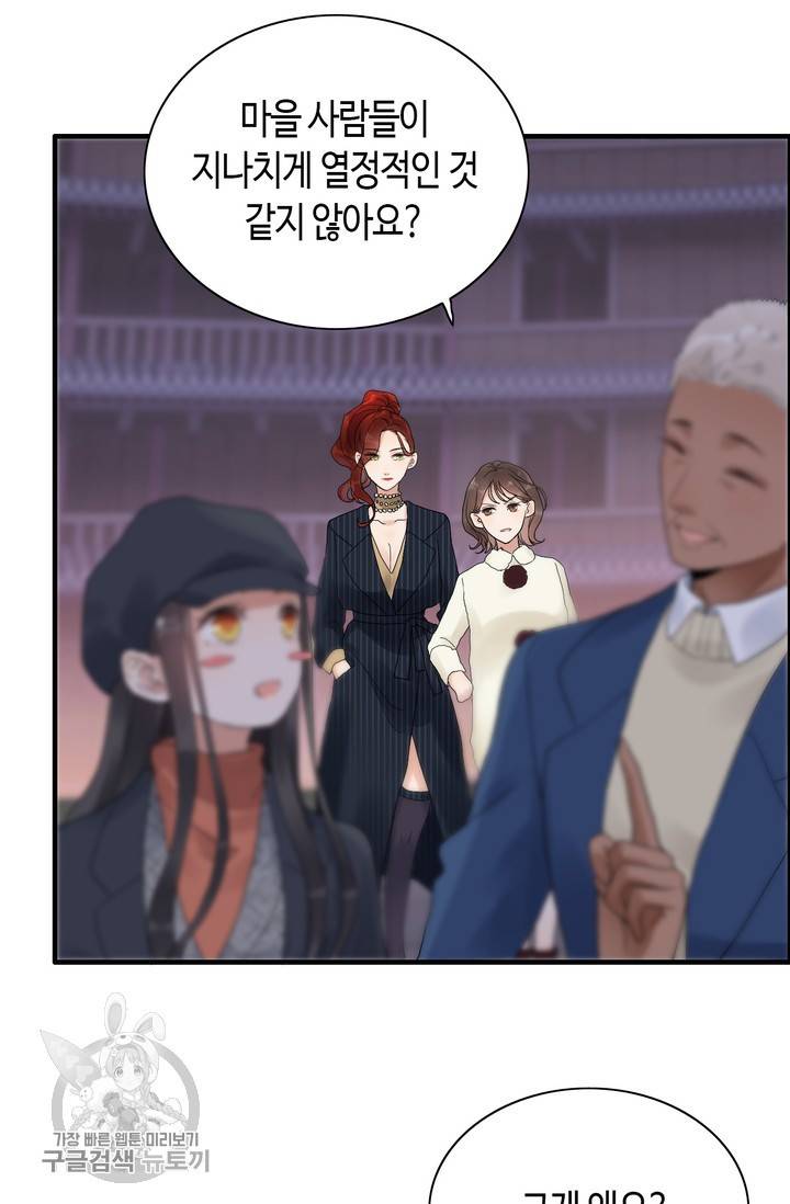 속도위반 대표님과 계약 아내 176화 6