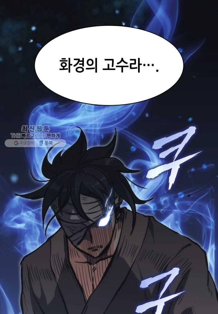 묵향 디 오리진 31화 1