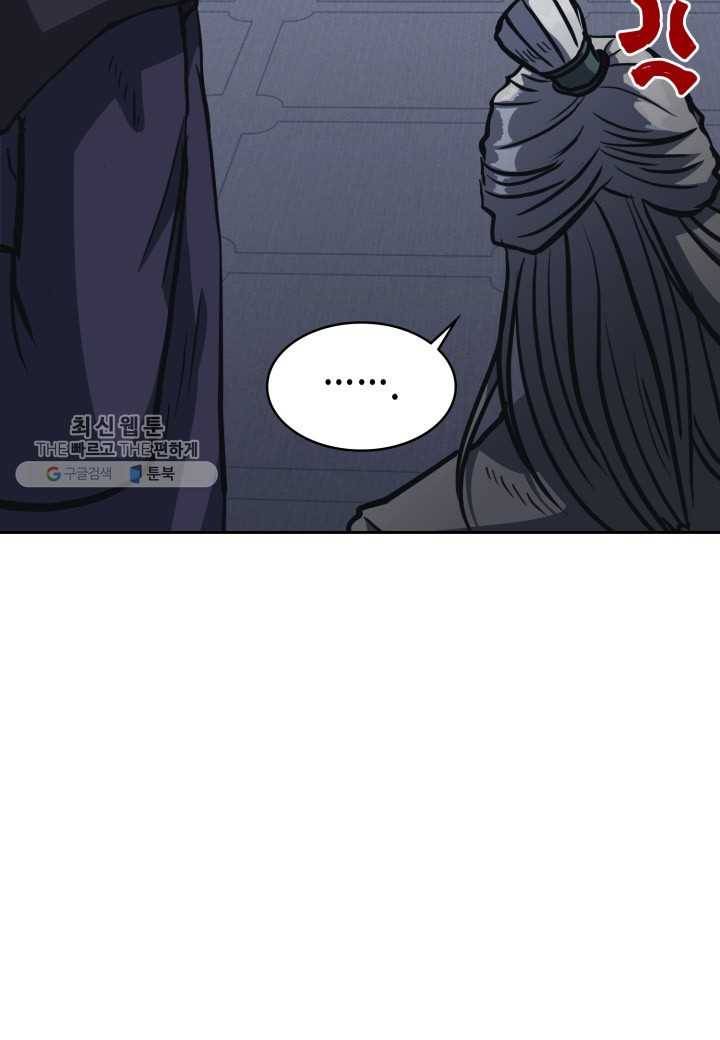 묵향 디 오리진 31화 7