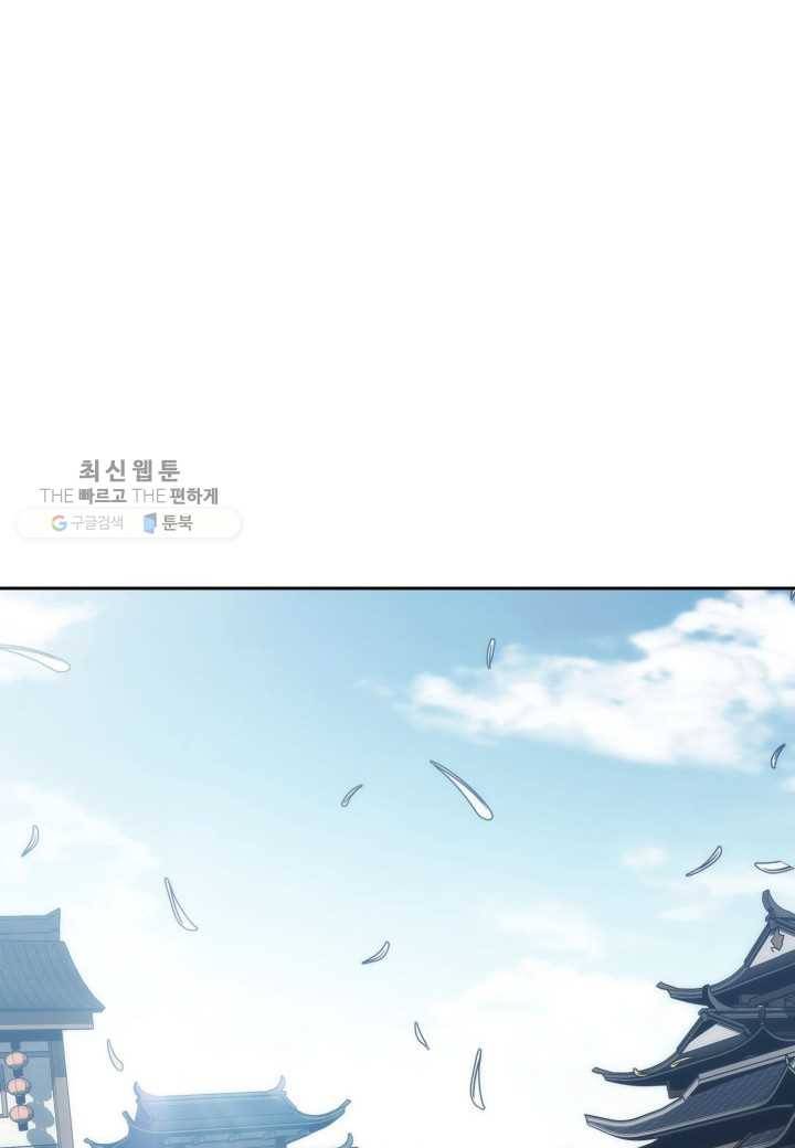묵향 디 오리진 31화 15