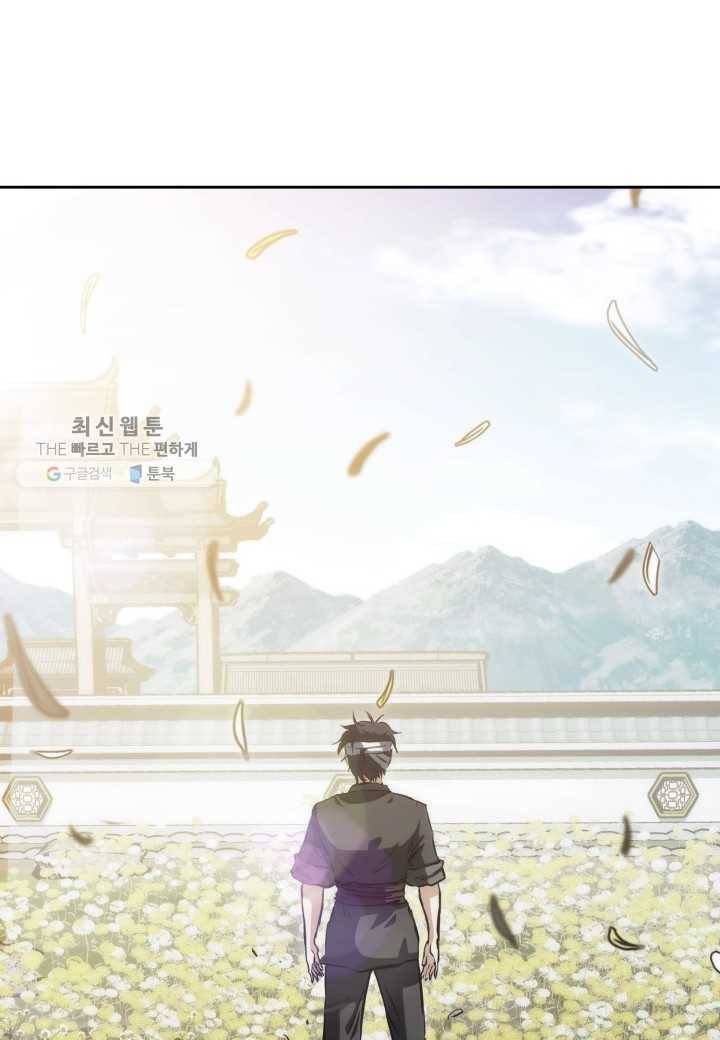묵향 디 오리진 31화 17