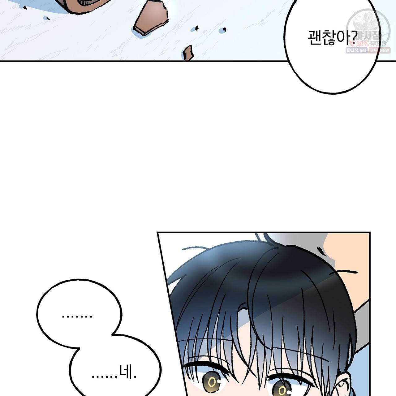 완벽한 대체품 15화 2