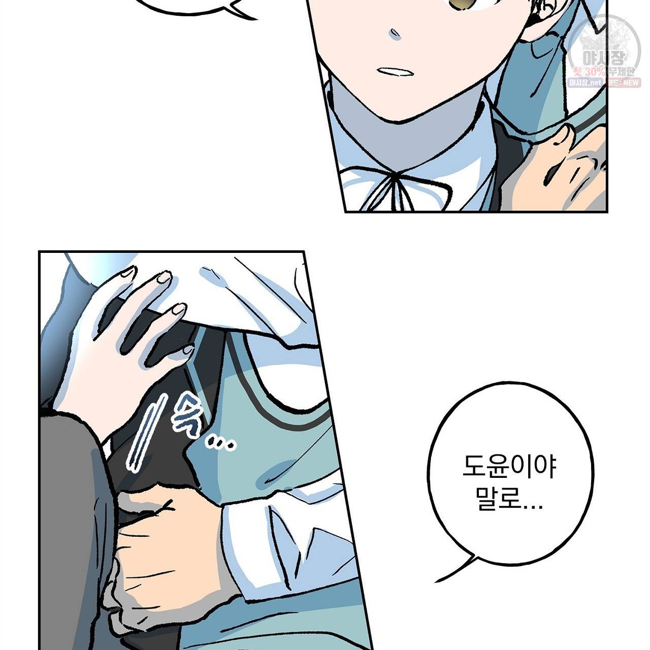 완벽한 대체품 15화 3