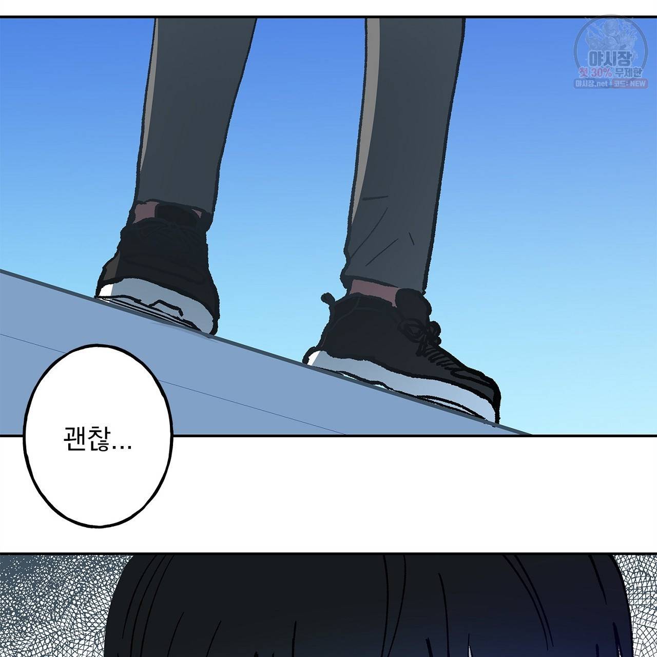 완벽한 대체품 15화 5