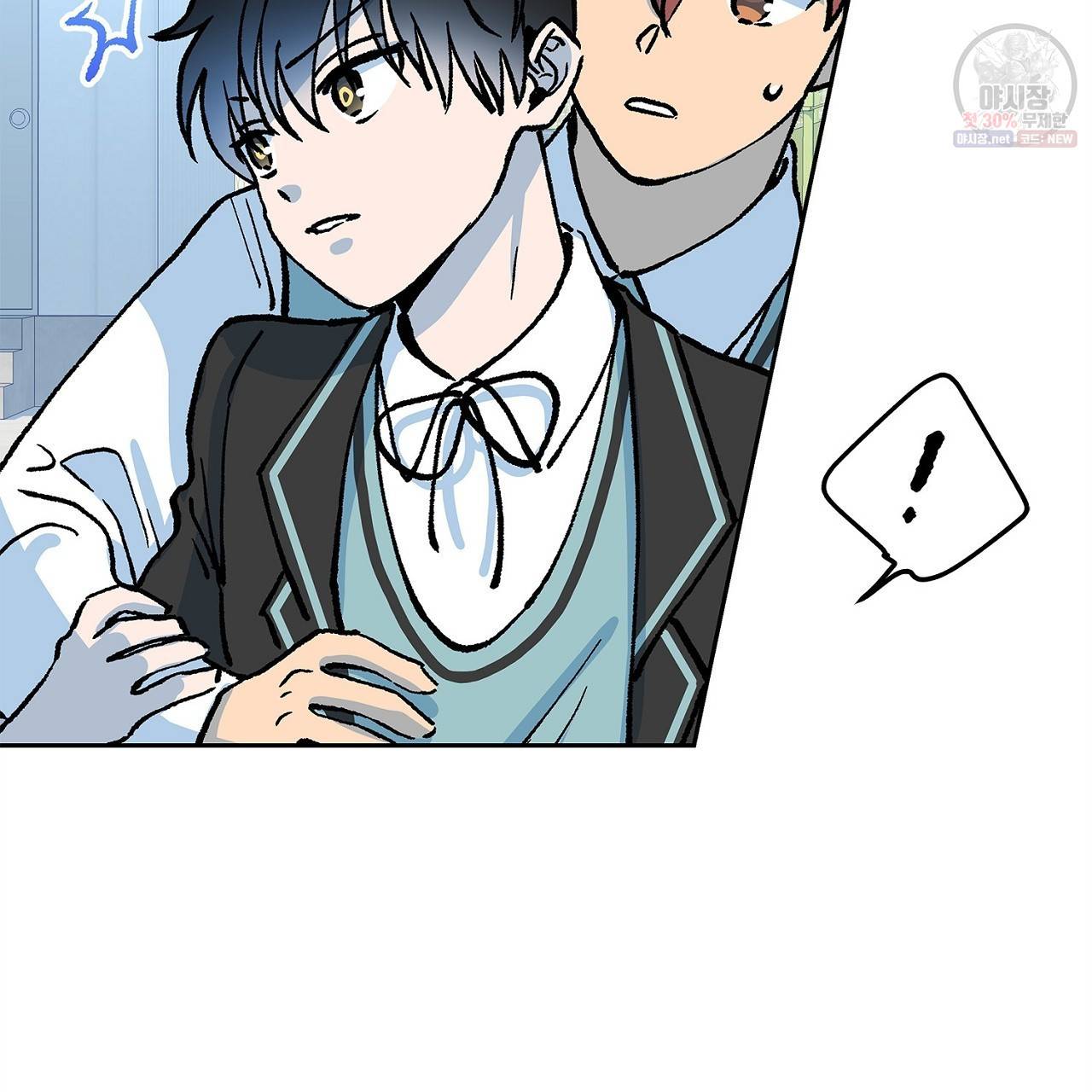 완벽한 대체품 15화 7