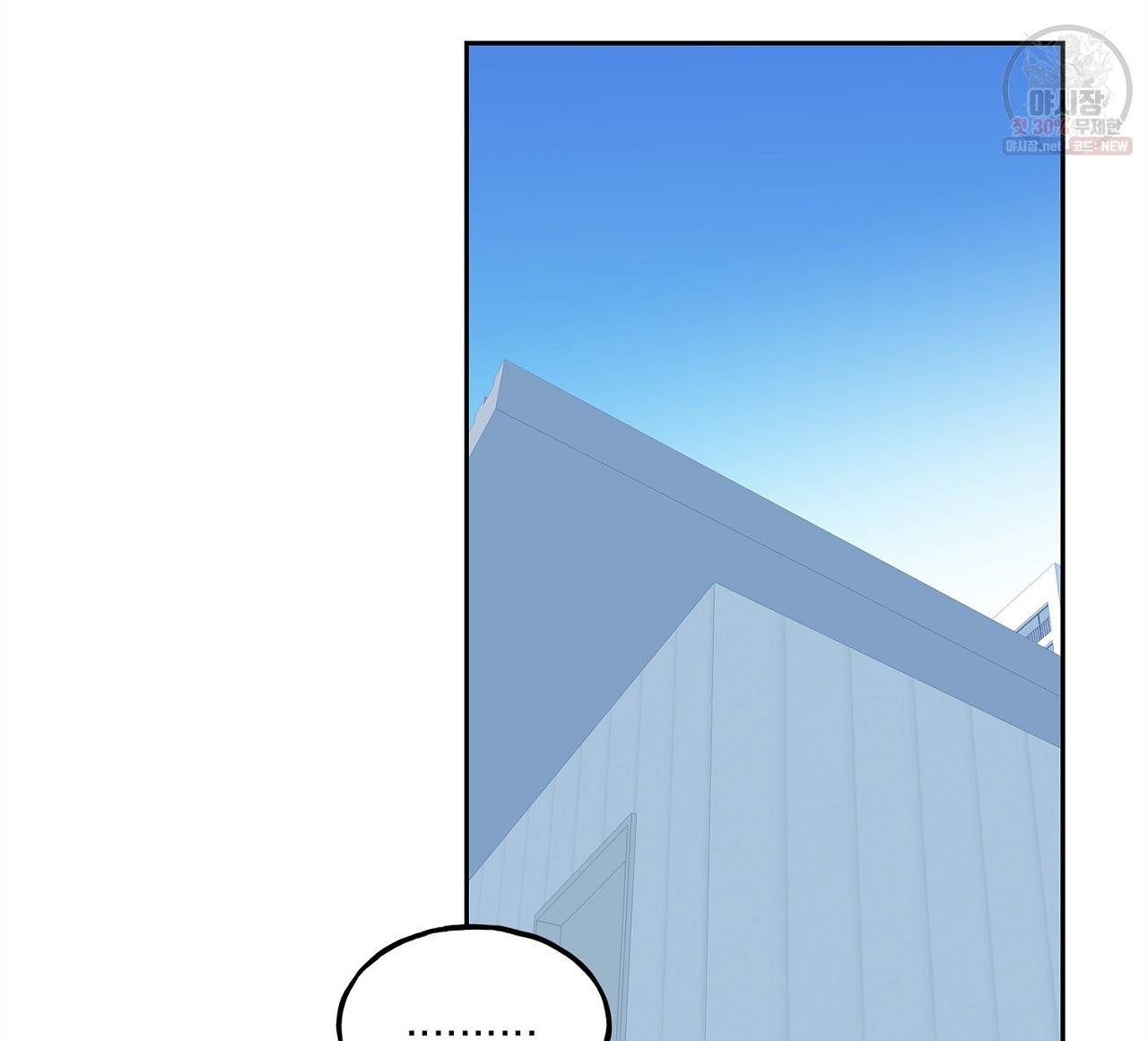 완벽한 대체품 15화 8