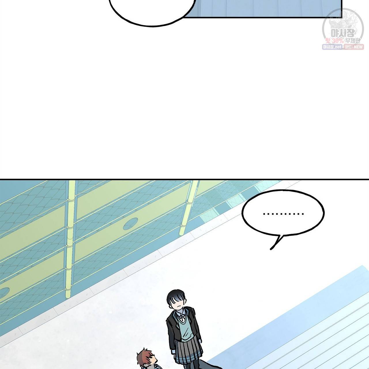 완벽한 대체품 15화 9