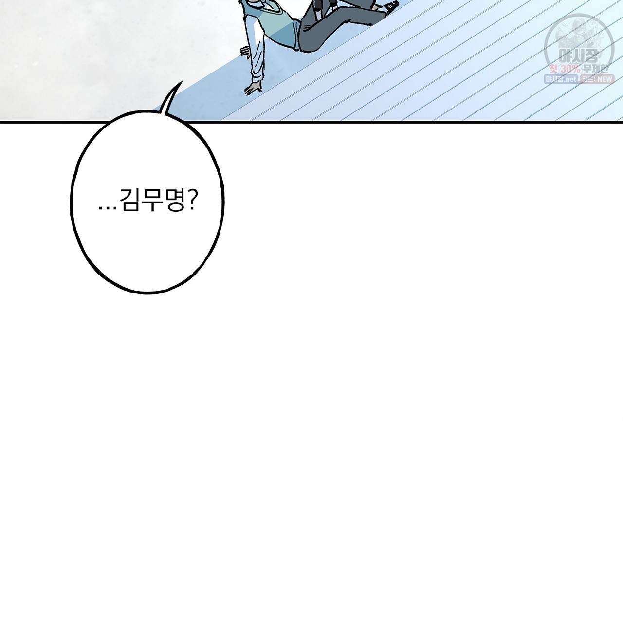 완벽한 대체품 15화 10