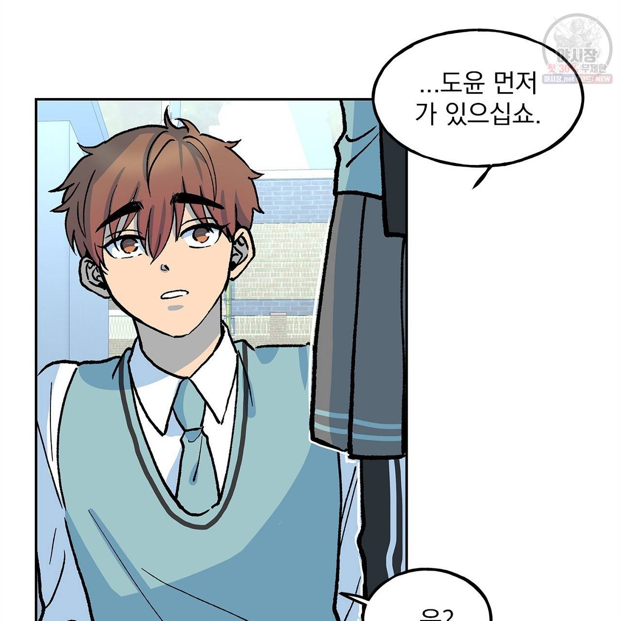 완벽한 대체품 15화 11