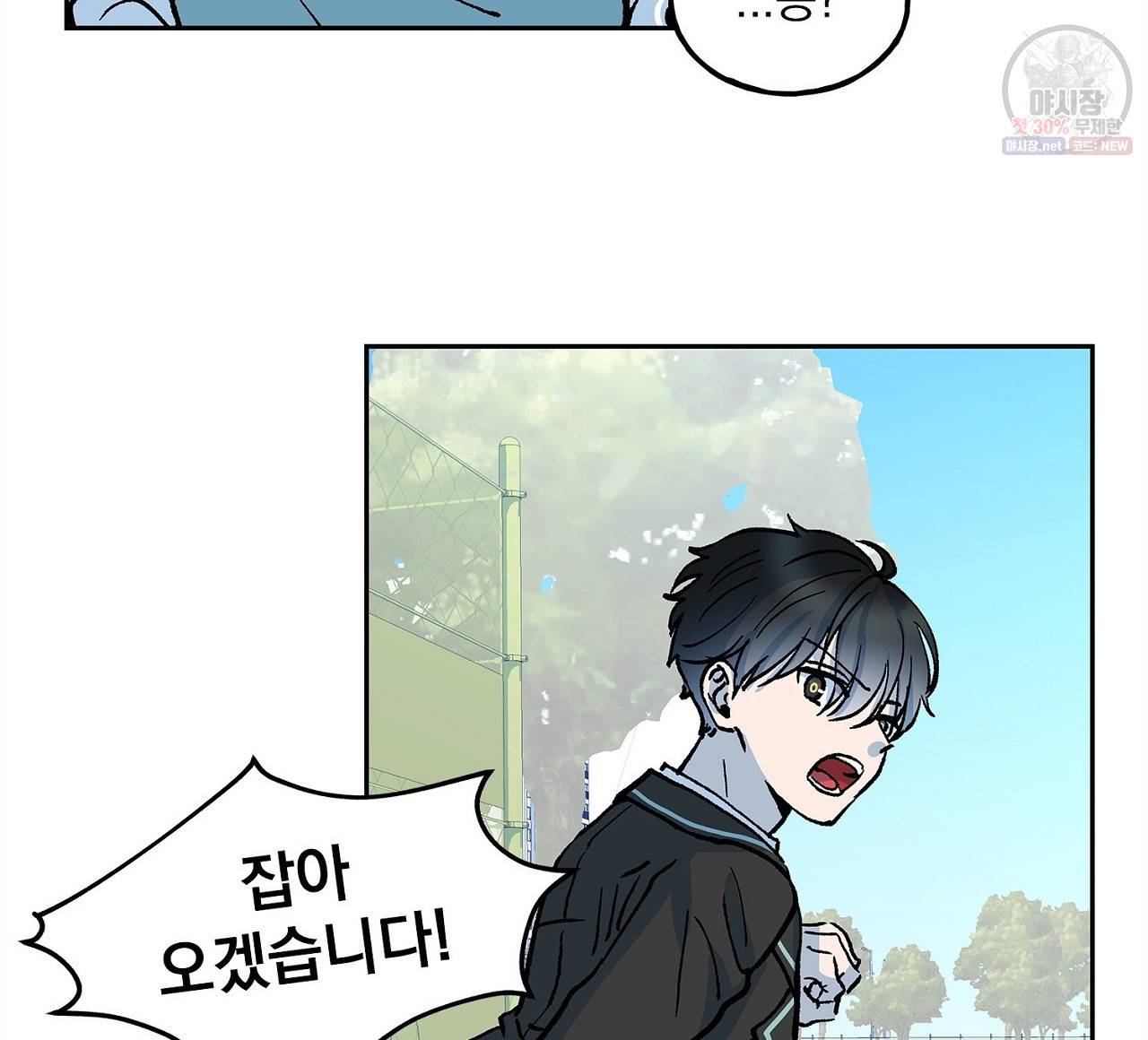 완벽한 대체품 15화 12