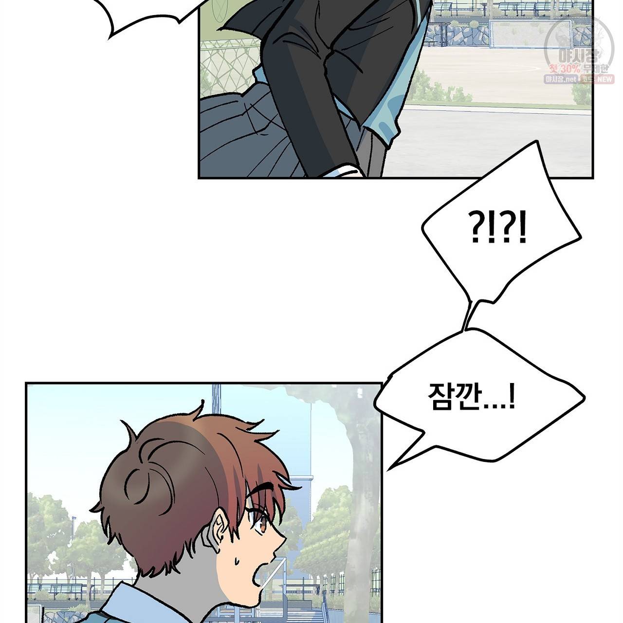 완벽한 대체품 15화 13