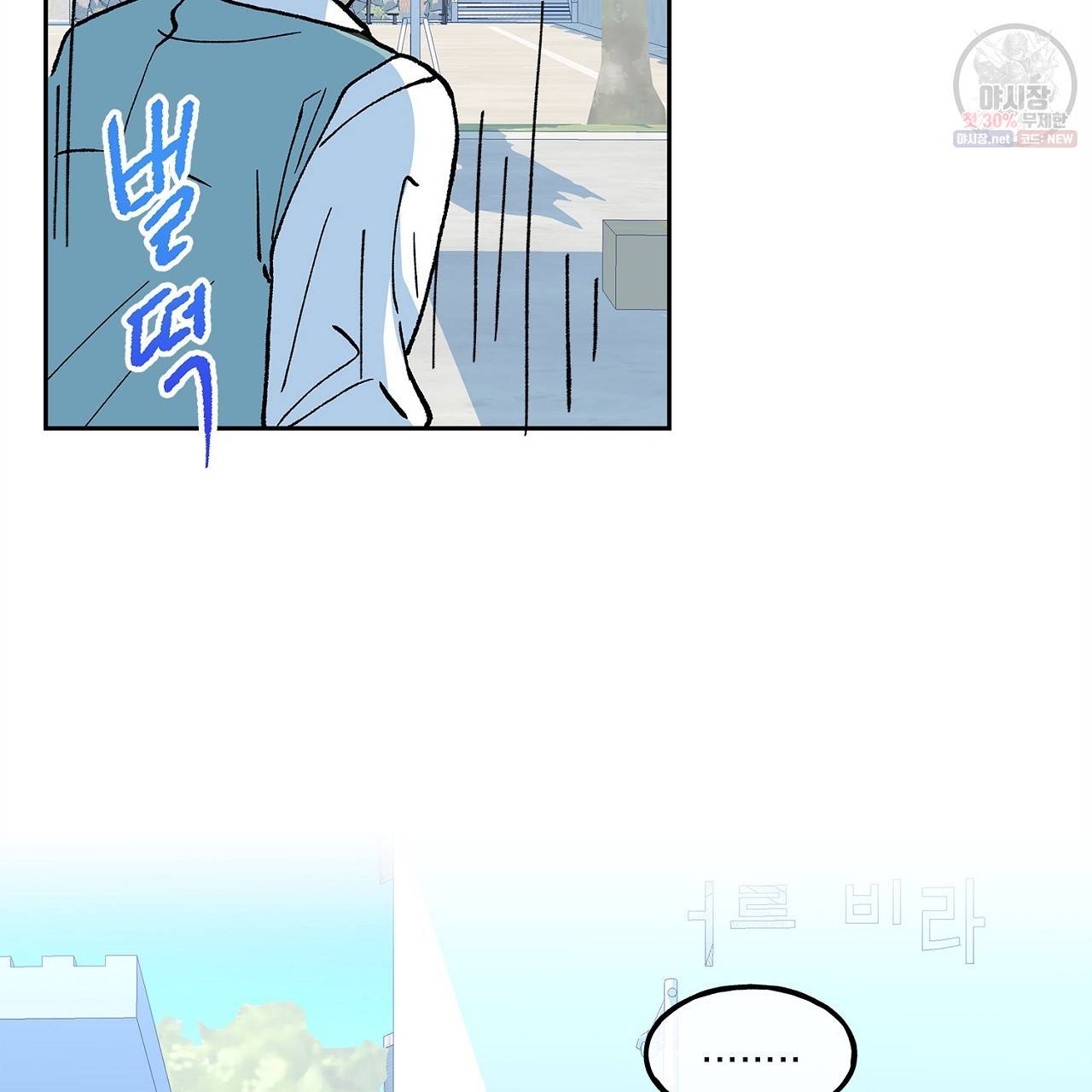 완벽한 대체품 15화 14