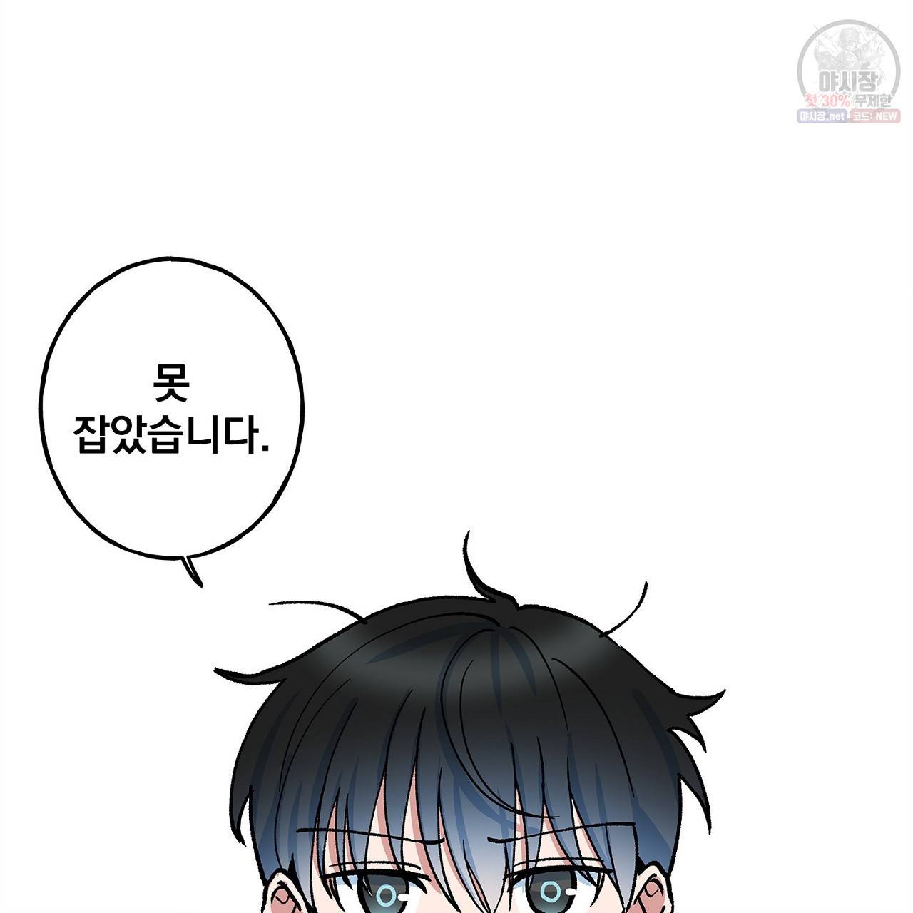 완벽한 대체품 15화 18