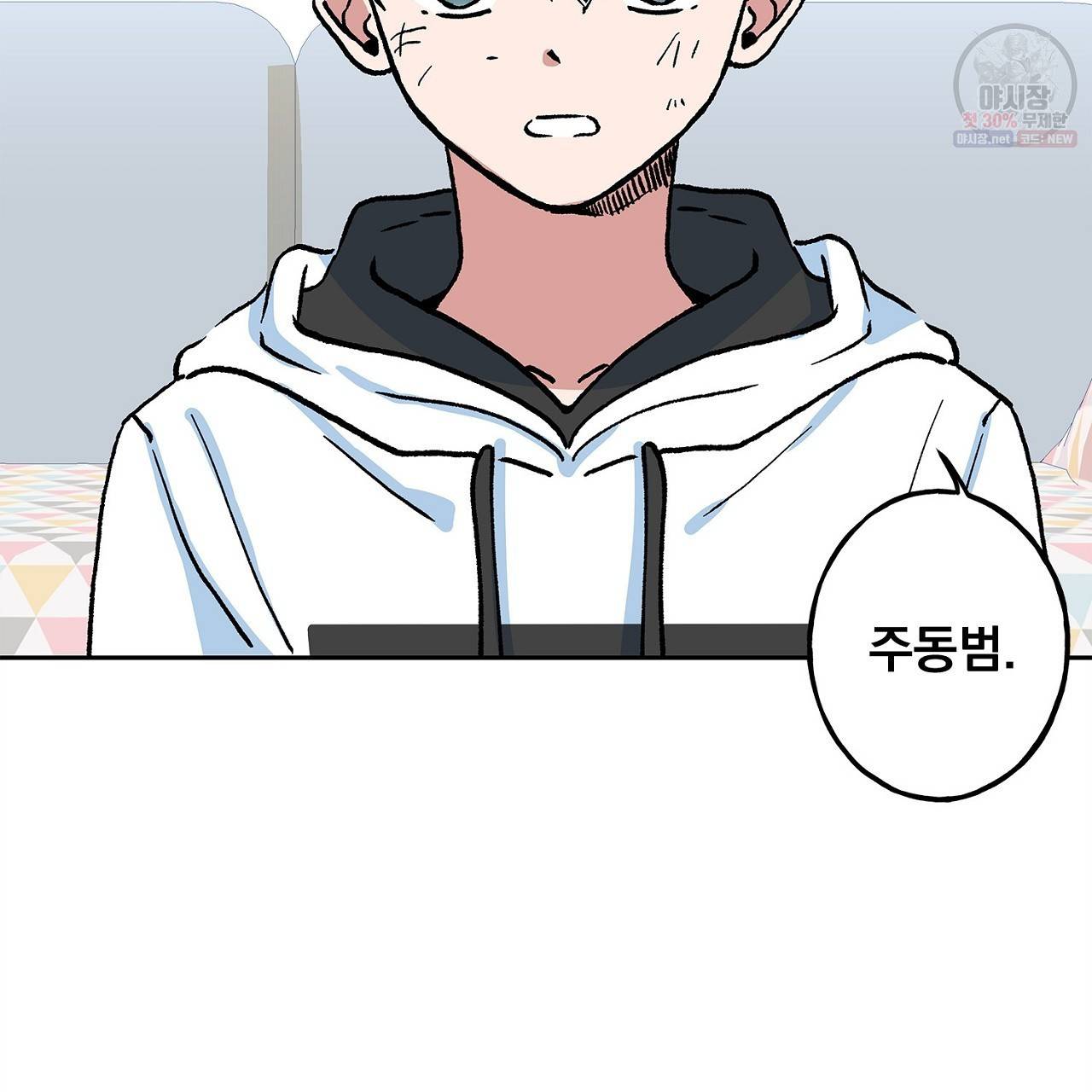 완벽한 대체품 15화 19