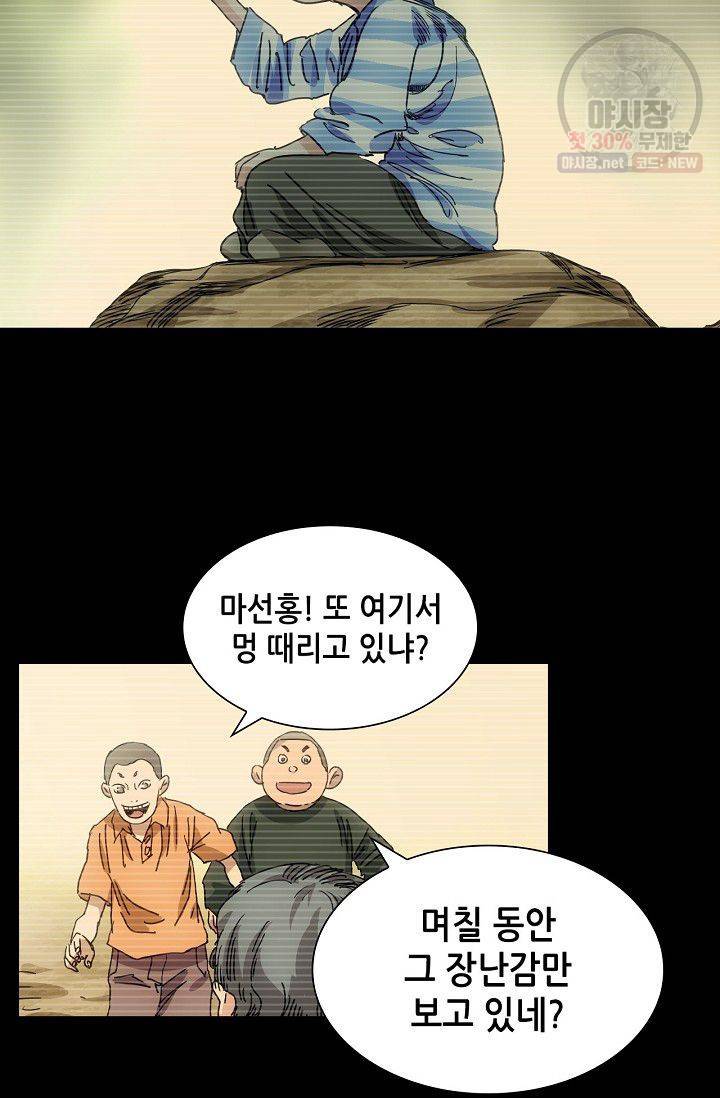일인지하 329화 3