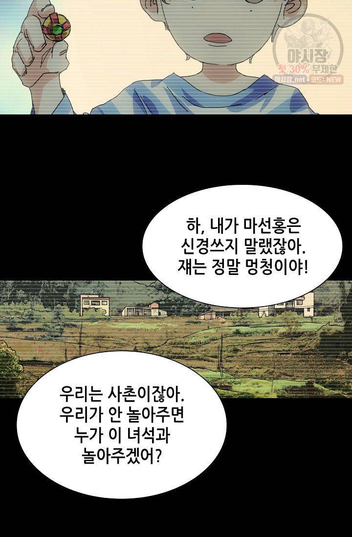 일인지하 329화 5