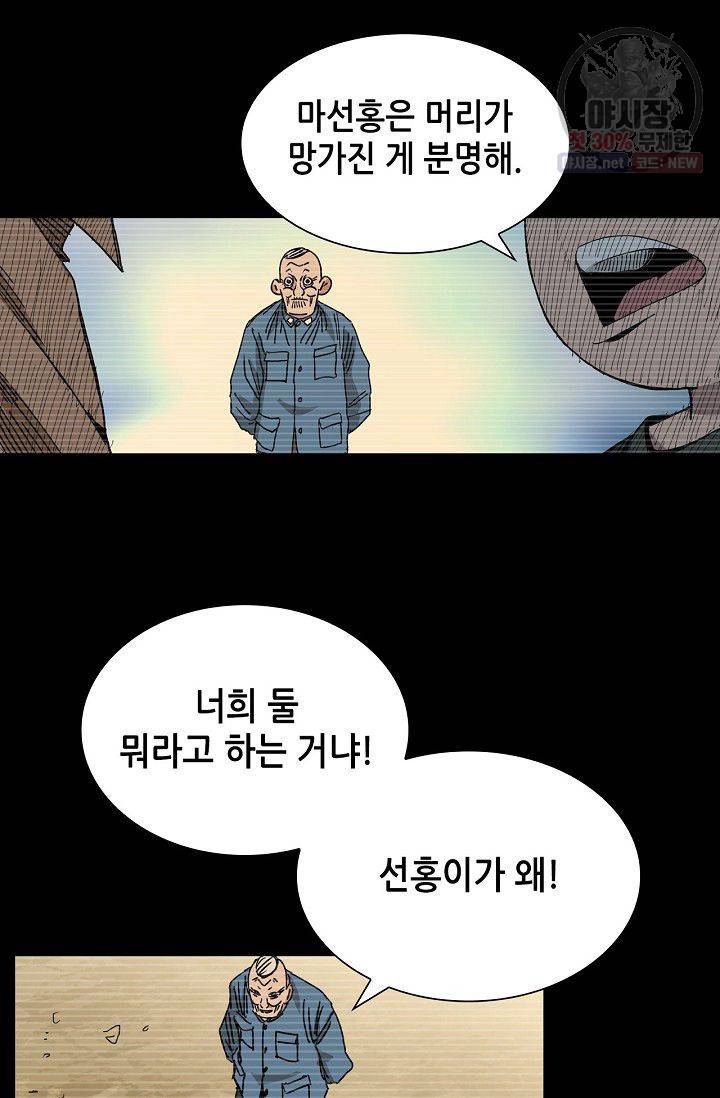 일인지하 329화 6