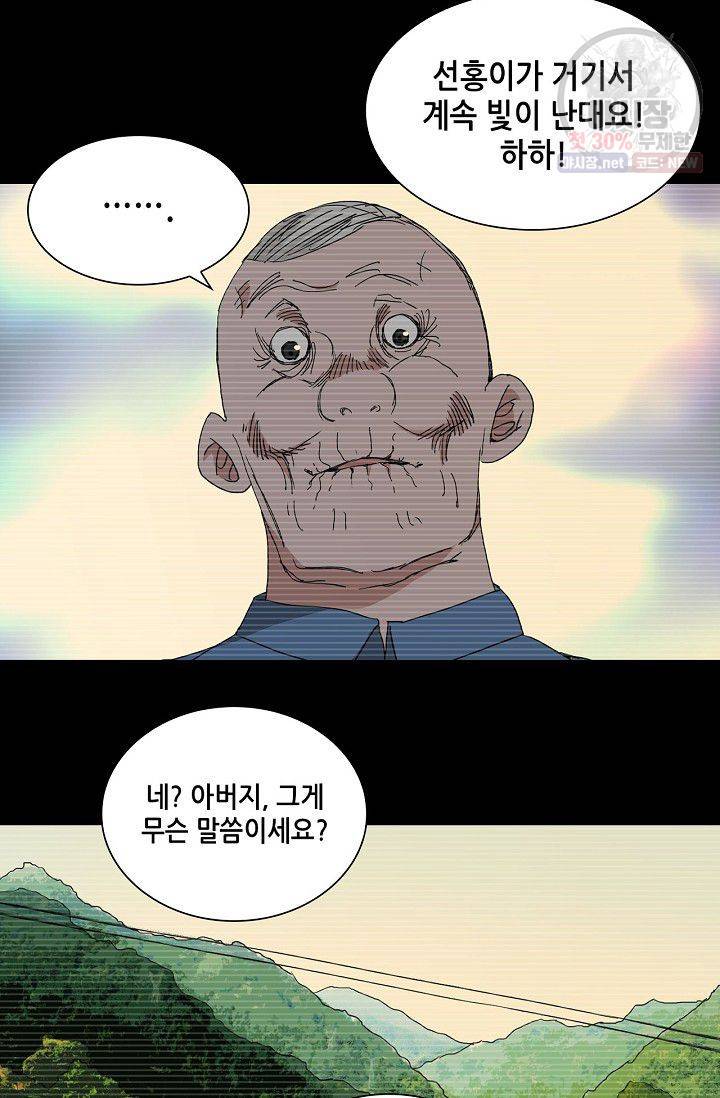 일인지하 329화 8