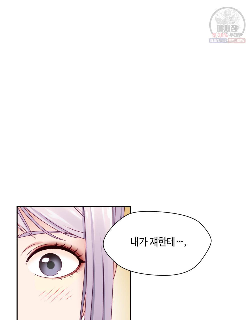 위험수위(리디북스) 13화 3