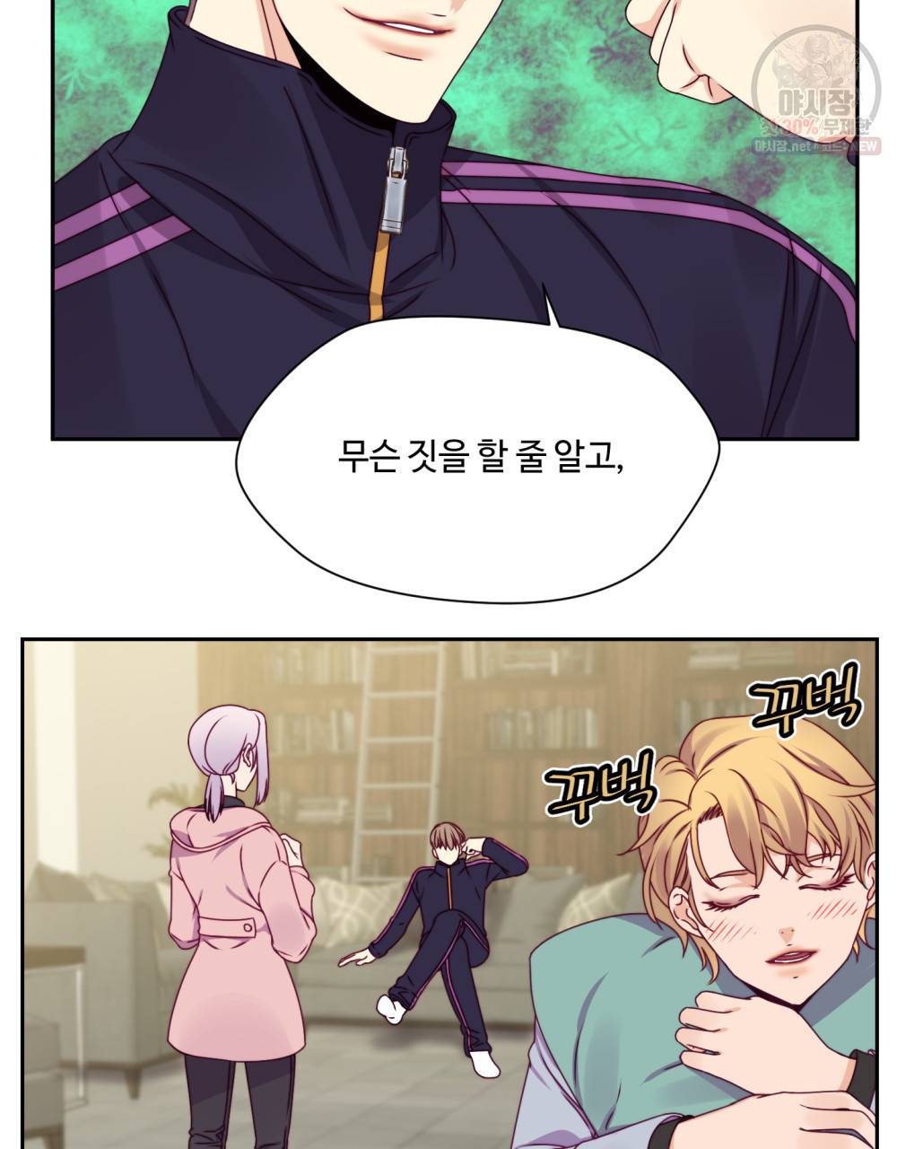 위험수위(리디북스) 13화 5