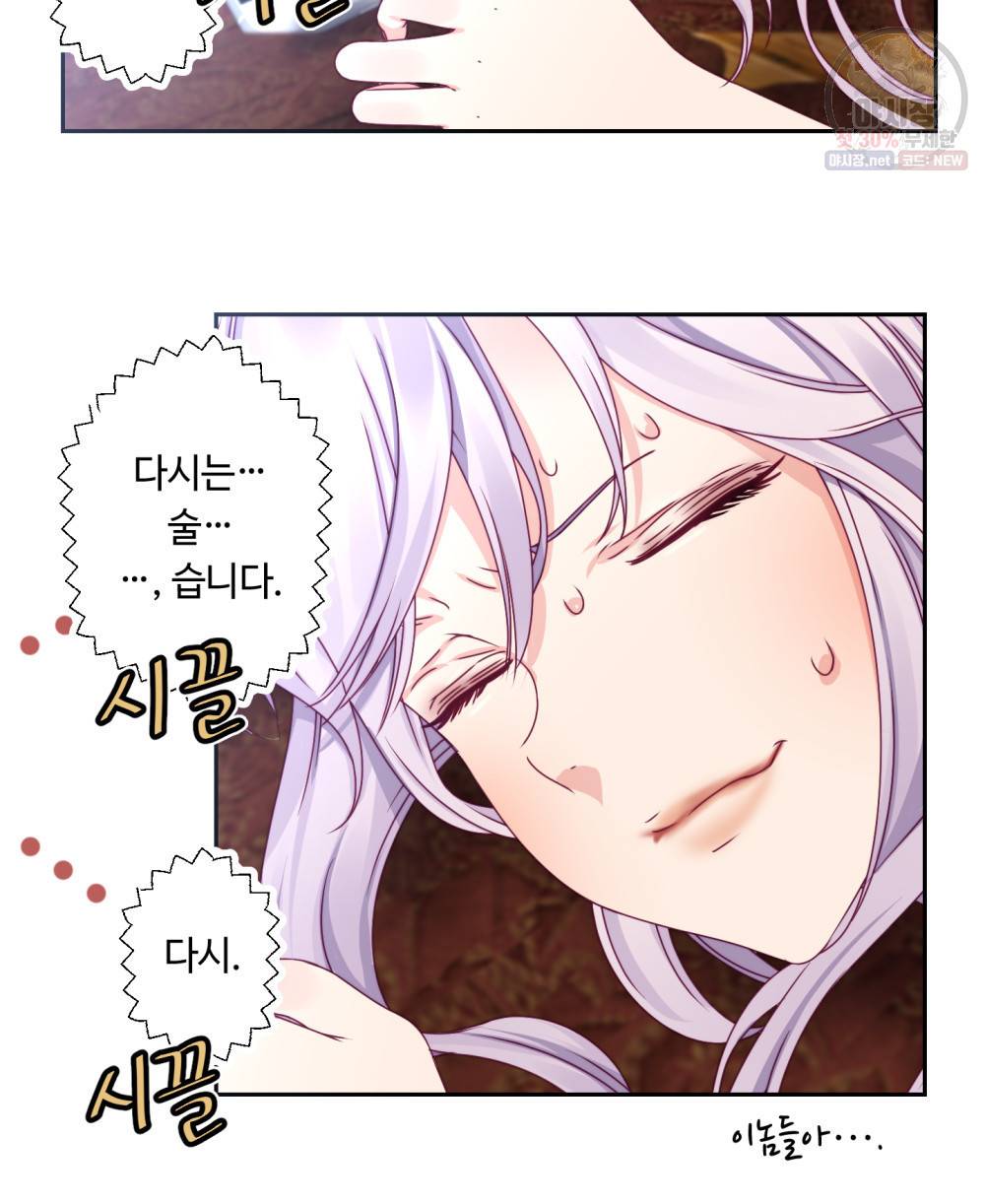 위험수위(리디북스) 13화 18