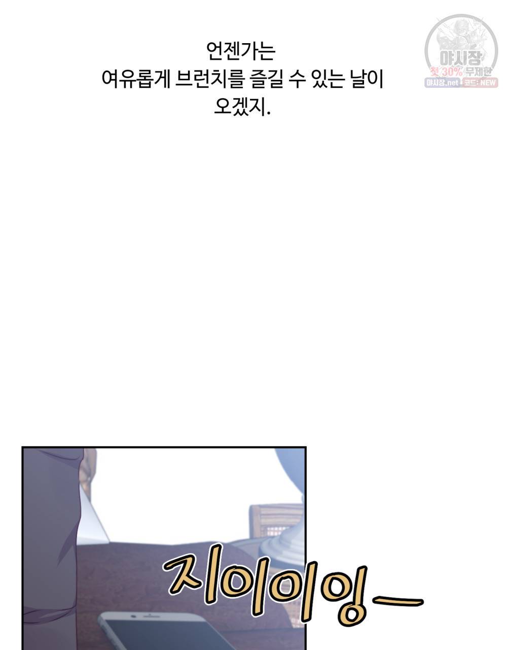 위험수위(리디북스) 13화 25