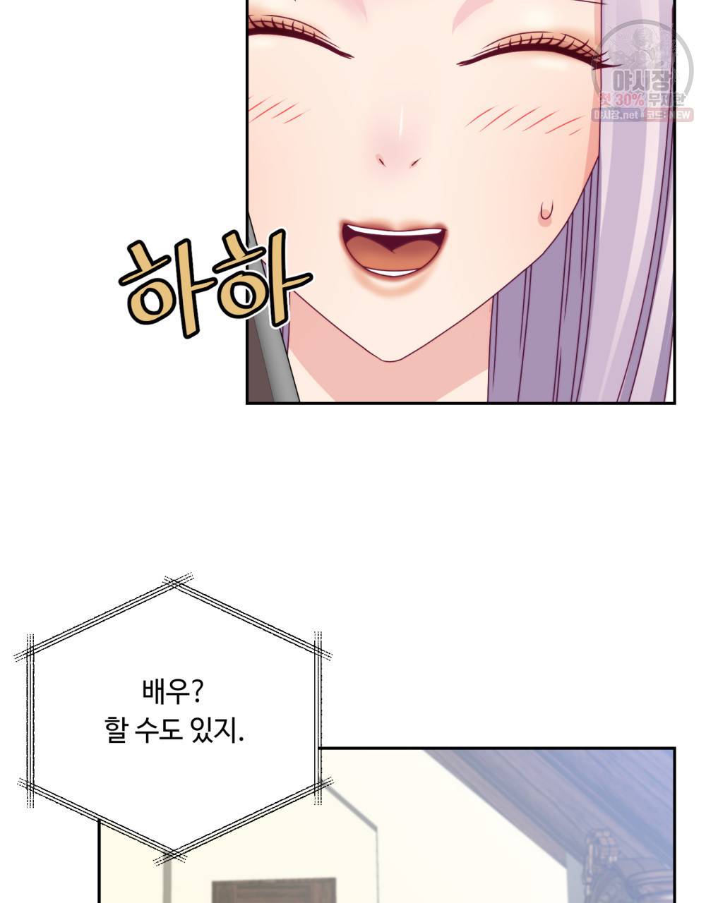 위험수위(리디북스) 13화 29