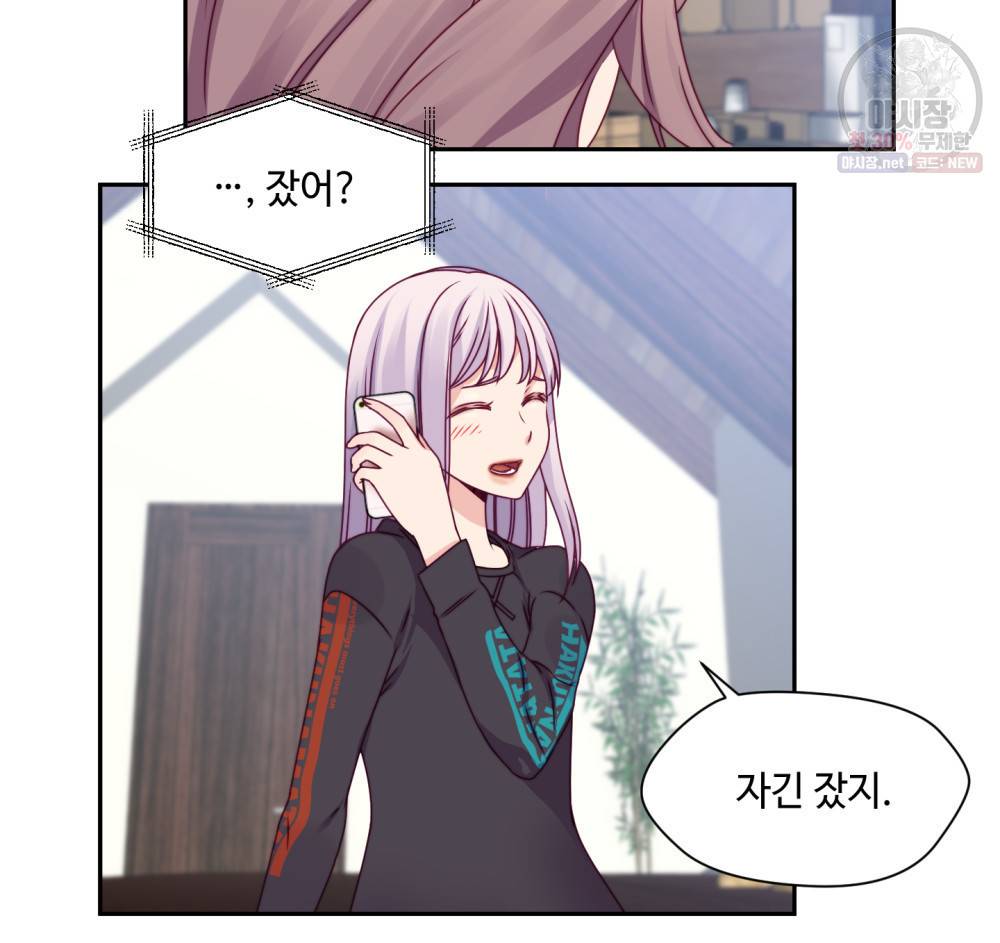 위험수위(리디북스) 13화 34