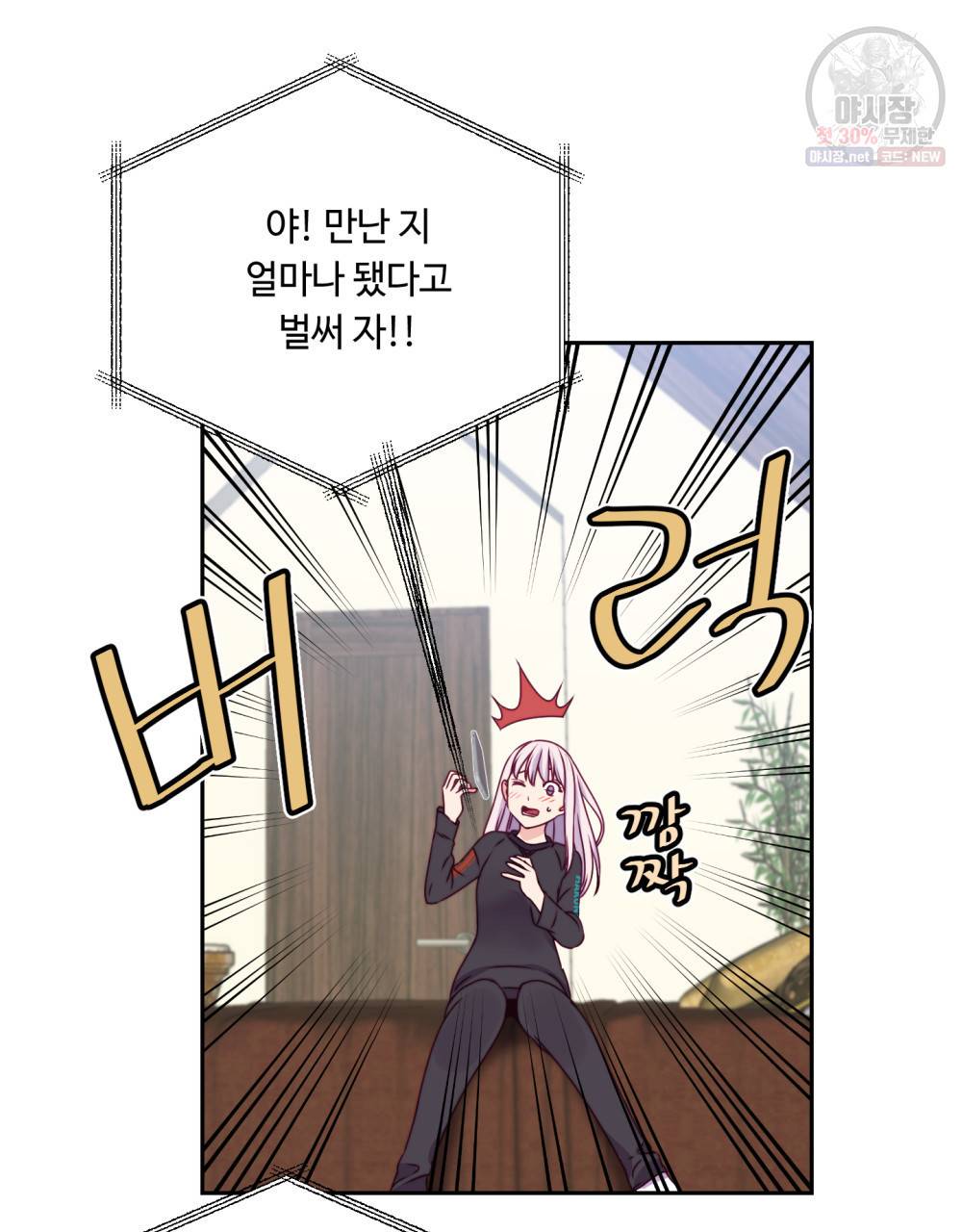 위험수위(리디북스) 13화 35