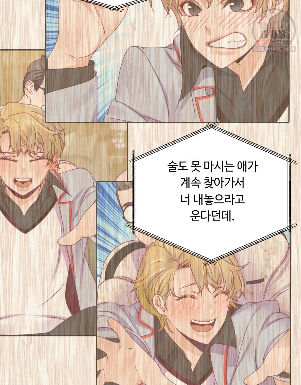 위험수위(리디북스) 13화 40