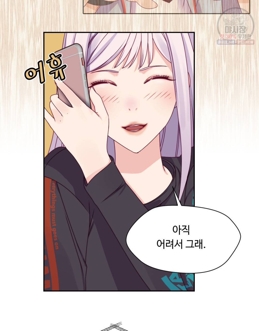 위험수위(리디북스) 13화 41