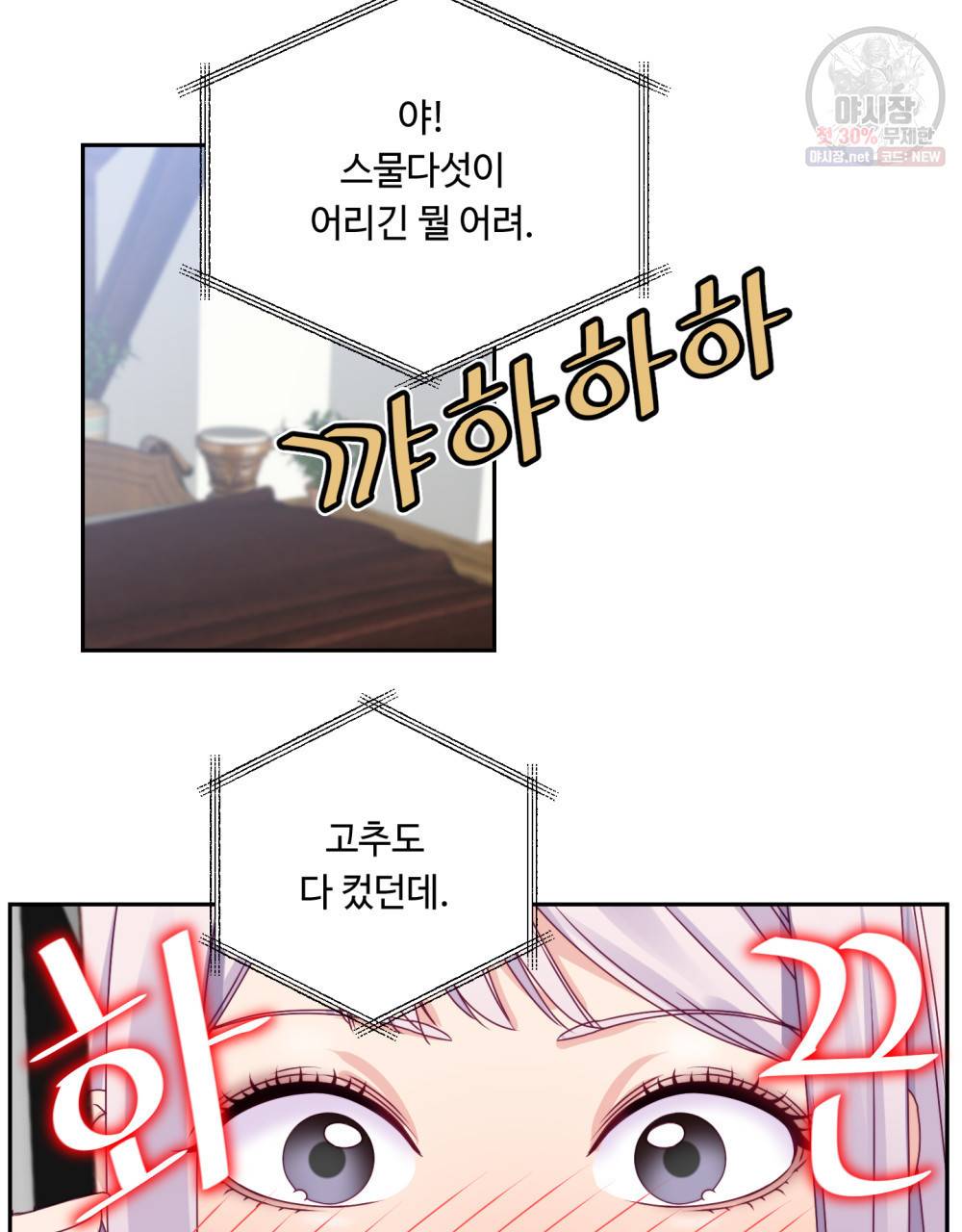 위험수위(리디북스) 13화 42