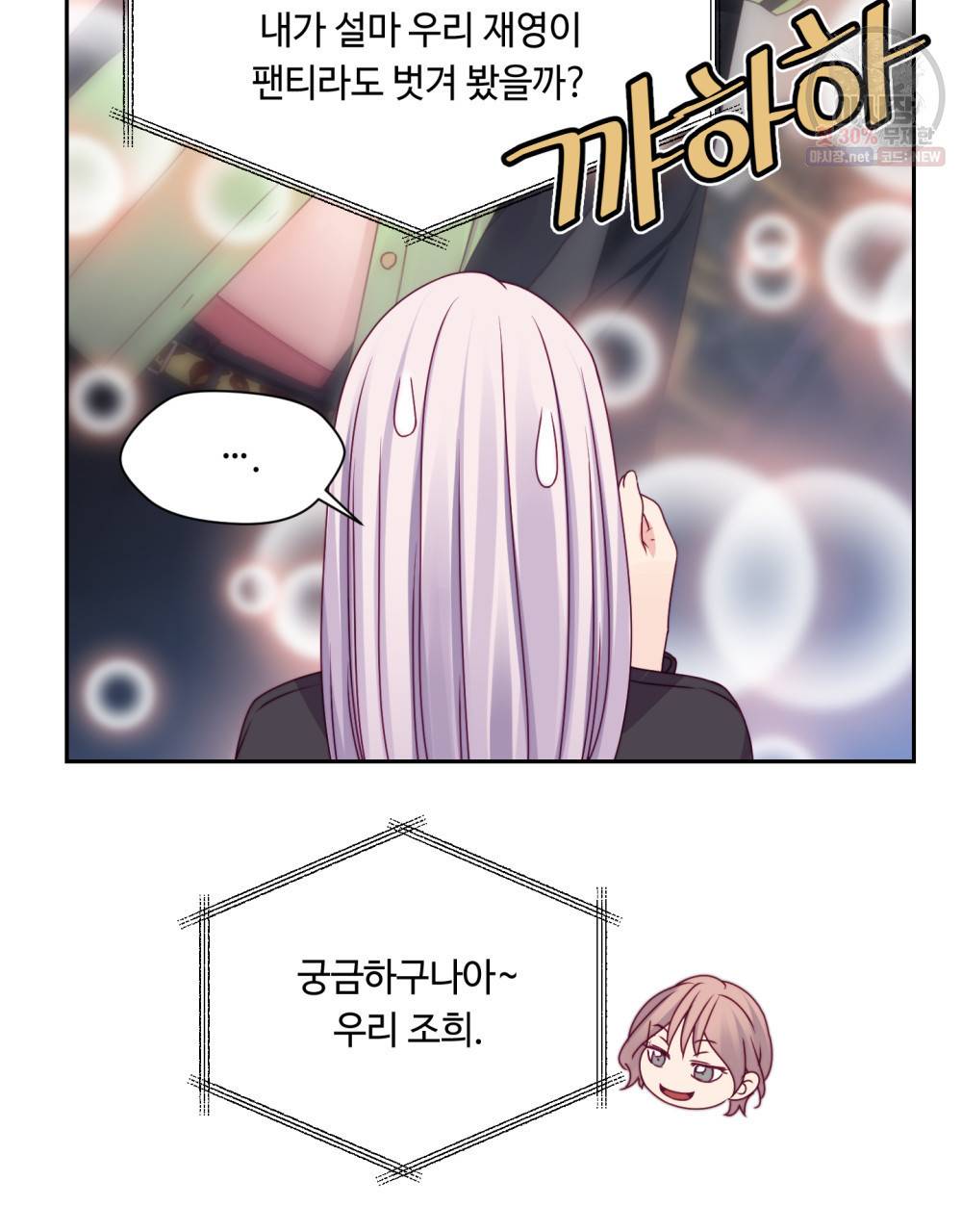 위험수위(리디북스) 13화 45
