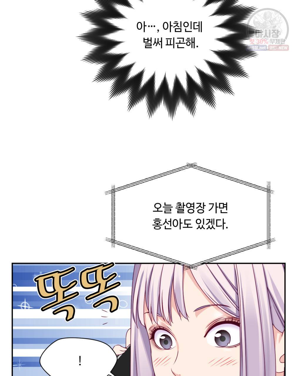 위험수위(리디북스) 13화 50