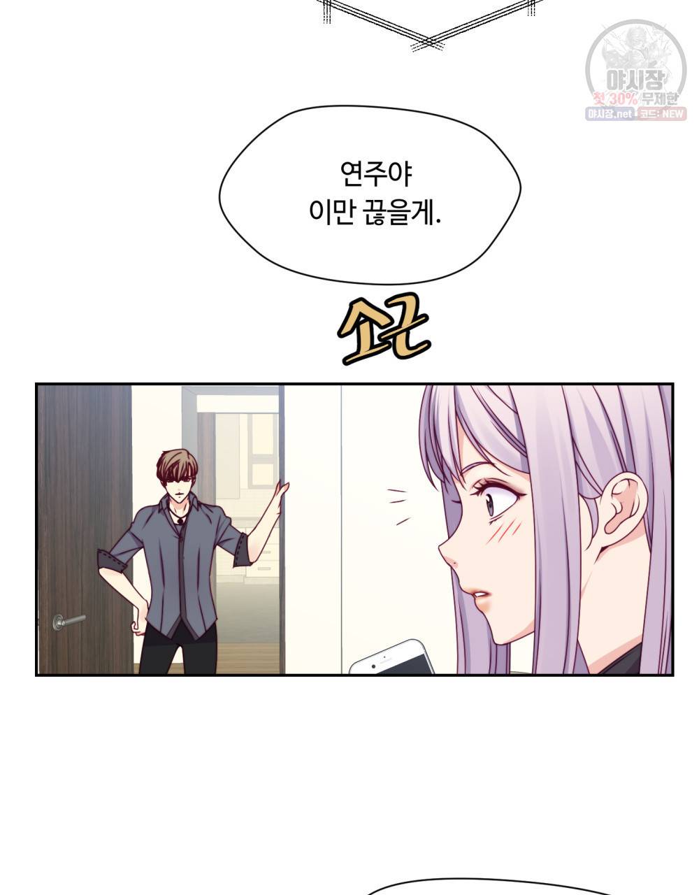 위험수위(리디북스) 13화 53