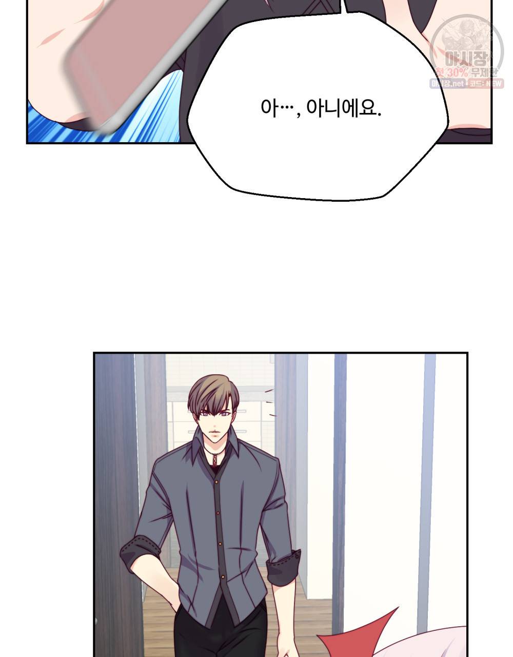 위험수위(리디북스) 13화 60