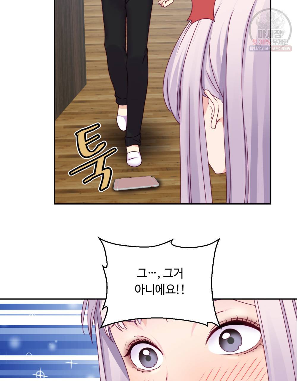 위험수위(리디북스) 13화 61