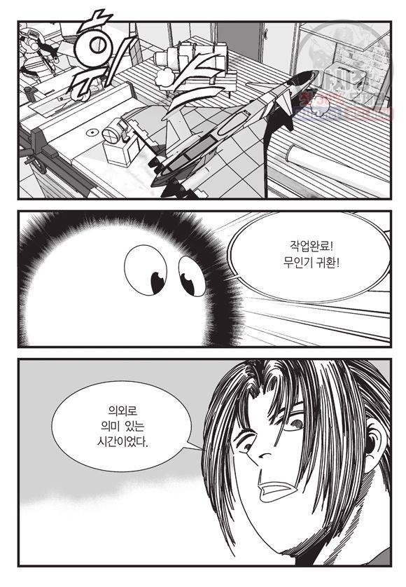 도시정벌 11부 97화 5